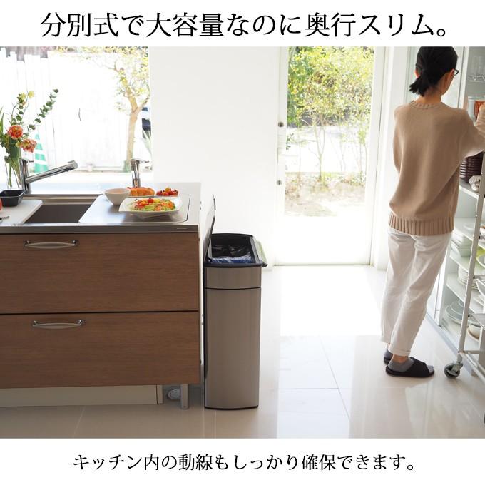 シンプルヒューマン ゴミ箱 48L ごみ箱 おしゃれ キッチン 分別 ステンレス スリム ふた付き 大容量 送料無料｜ys-prism｜04