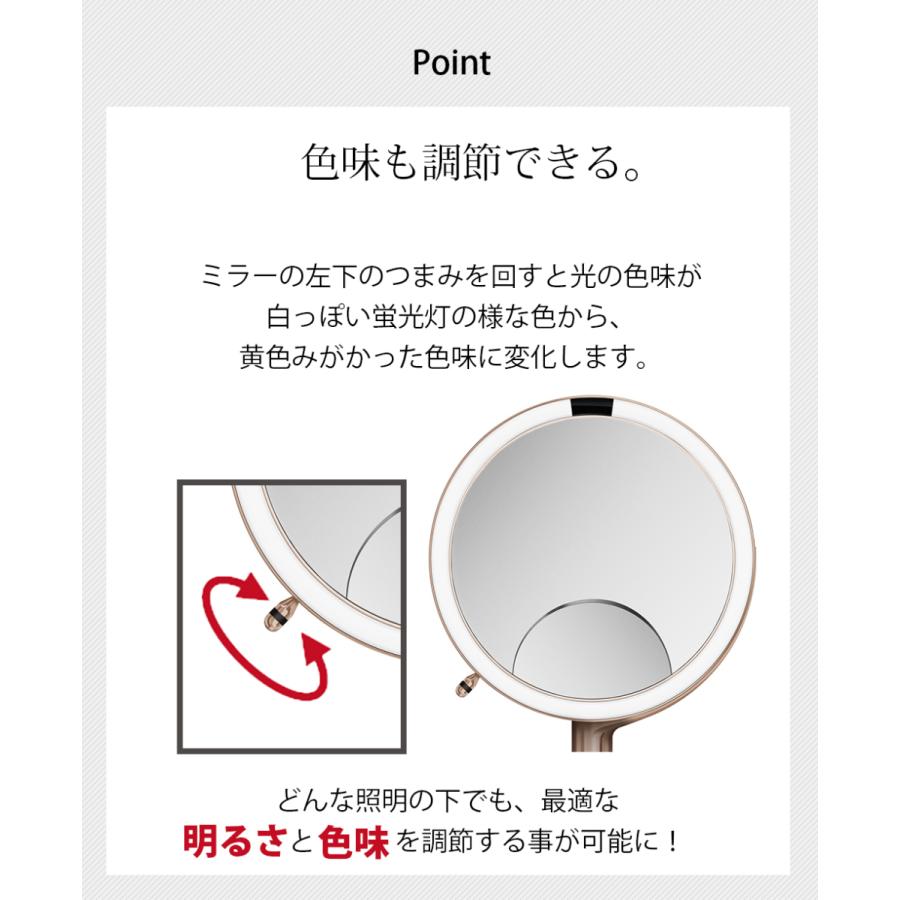 simplehuman センサーミラー 10倍拡大鏡 5倍拡大鏡 両面鏡 両面ミラー 等倍 シンプルヒューマン 鏡 ライト付き 卓上鏡 化粧ミラー 化粧鏡 卓上ミラー｜ys-prism｜08