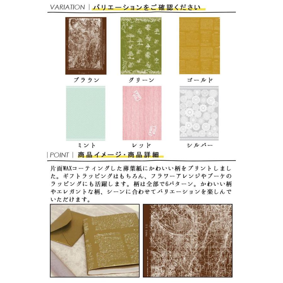 ラッピング薄葉紙 ラッピング薄葉紙 包装紙 ラッピング用品 ラッピング用紙 ラッピングペーパー グラフィックペーパー ロール おしゃれ かわいい Spic1349 レトロおしゃれ雑貨家具のプリズム 通販 Yahoo ショッピング