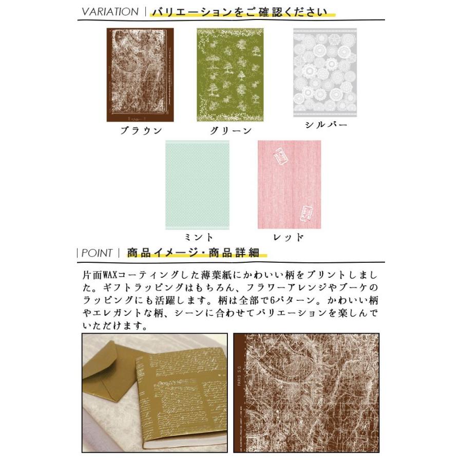 ラッピング薄葉紙 1m 2sheets ラッピング薄葉紙 包装紙 ラッピング用品 ラッピング用紙 ラッピングペーパー グラフィックペーパー おしゃれ Spic1350 レトロおしゃれ雑貨家具のプリズム 通販 Yahoo ショッピング