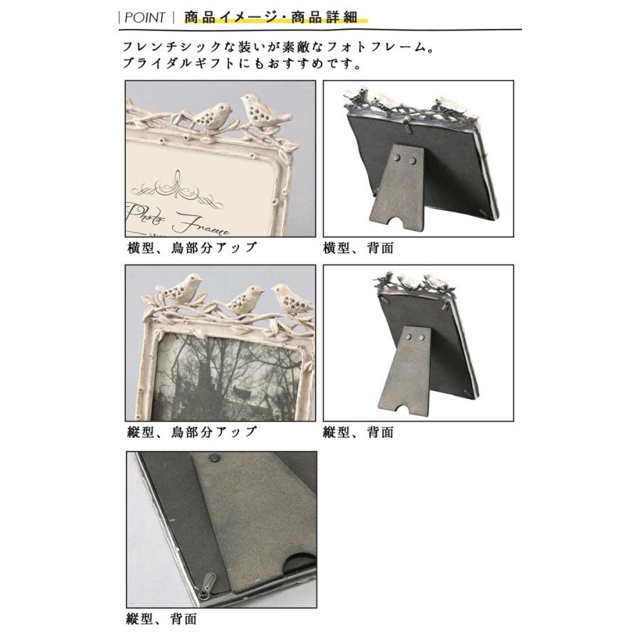 Blanc Three Birds フォトフレーム フォトフレーム フォトスタンド 写真立て おしゃれ かわいい ホワイト 白 インテリア ディスプレイ 店舗用 Spic2660 レトロおしゃれ雑貨家具のプリズム 通販 Yahoo ショッピング