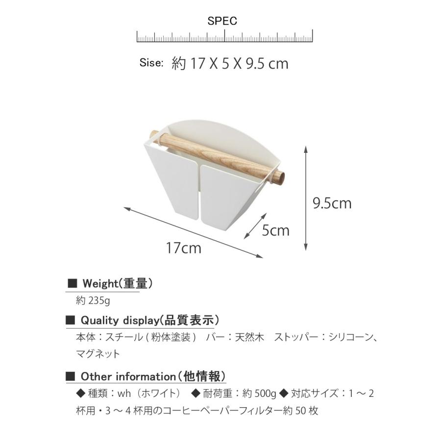 コーヒーペーパー フィルター キッチン マグネットコーヒーペーパーフィルターホルダー トスカ Wh マグネットコーヒーフィルターホルダ Ymzk0596 レトロおしゃれ雑貨家具のプリズム 通販 Yahoo ショッピング