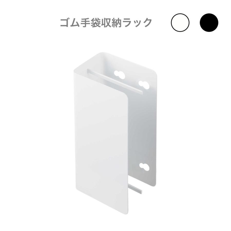 ゴム手袋収納万能ラック キッチン ゴム手袋収納ラック タワー Wh Bk ゴム手袋 収納 スタンド式 キッチン収納 キッチン タワー シンプル Ymzk0700 レトロおしゃれ雑貨家具のプリズム 通販 Yahoo ショッピング