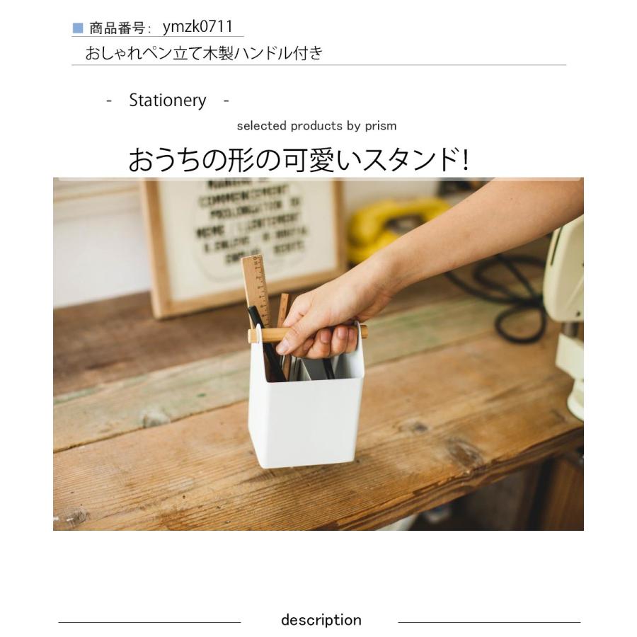 おしゃれペン立て木製ハンドル付き ステーショナリー ペンスタンド トスカ Wh ペンスタンド ペン立て 文房具入れ ぺんスタンド 鉛筆立て Ymzk0711 レトロおしゃれ雑貨家具のプリズム 通販 Yahoo ショッピング