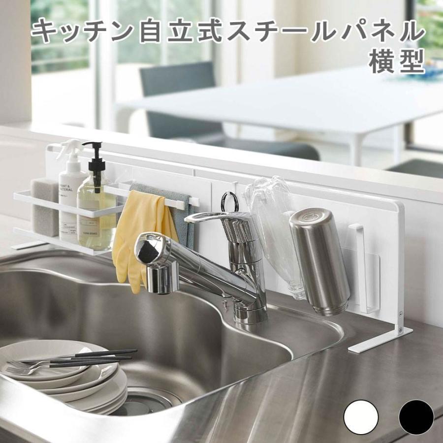 キッチン自立式スチールパネル 横型 スチールパネル キッチン キッチン自立式スチールパネル 横型 スチールパネル キッチン