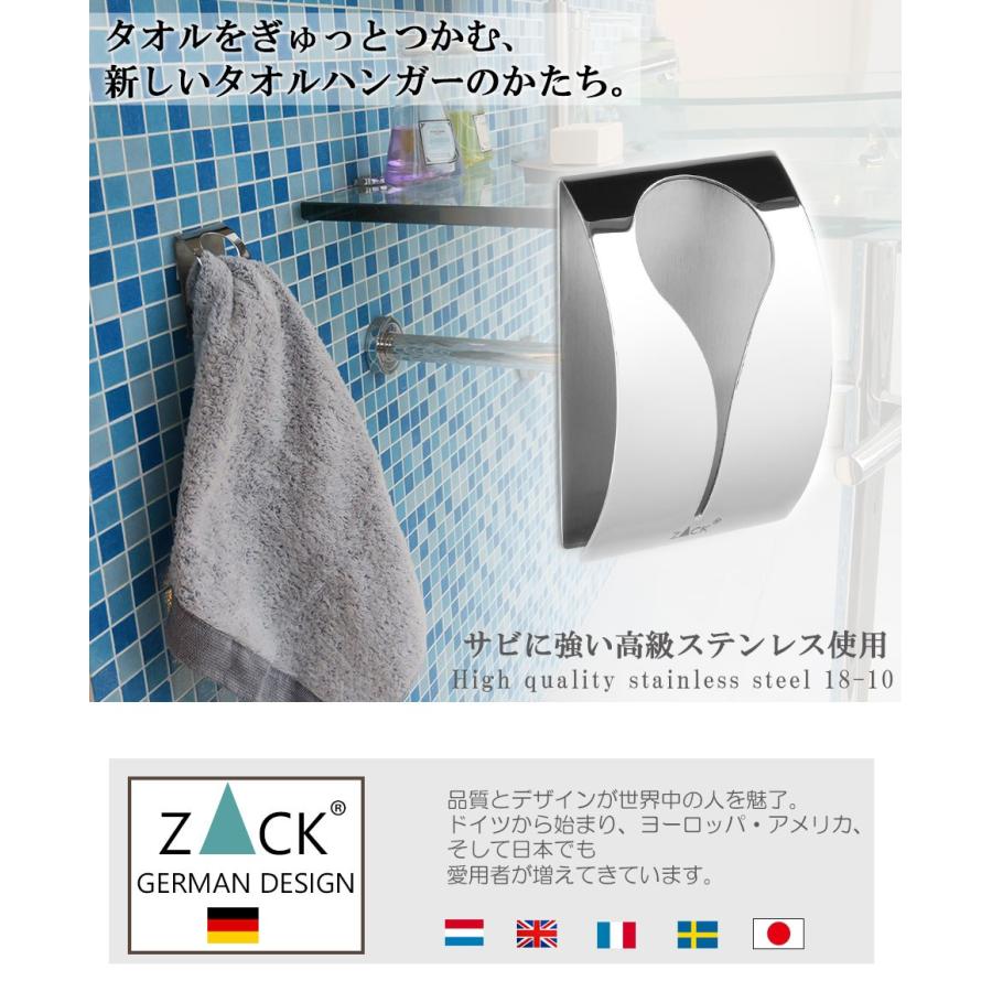 ドイツ高級18/10ステンレス製 ZACK タオルスタンド ドイツZACK タオルハンガー タオル掛け ステンレス おしゃれ キッチン