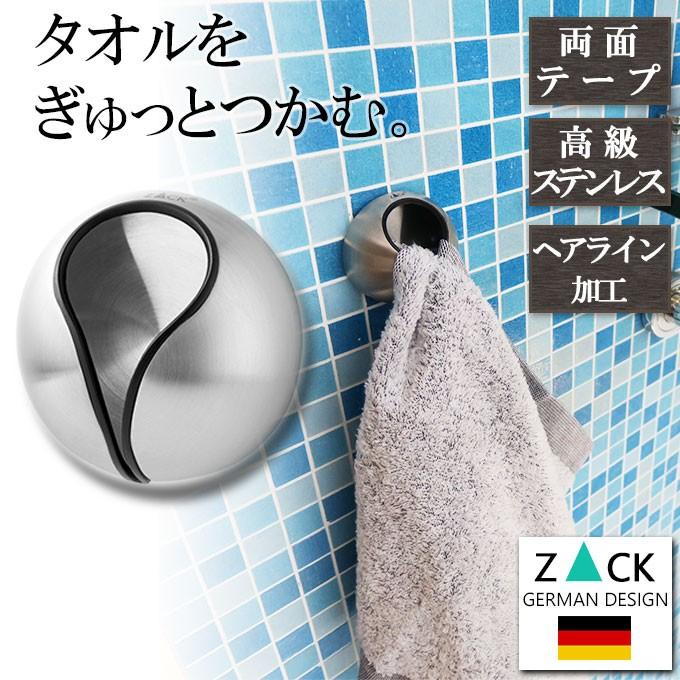 ドイツzack タオルハンガー タオル掛け ステンレス おしゃれ キッチン 洗面所 タオルクリップ フェイスタオルハンガー 壁掛け 壁面 ホテル ヘアライン Zack0006 レトロおしゃれ雑貨家具のプリズム 通販 Yahoo ショッピング