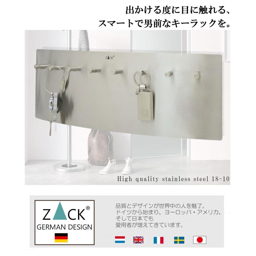ドイツZACK キーフック ステンレス 8本用 おしゃれ 収納 キーラック 鍵