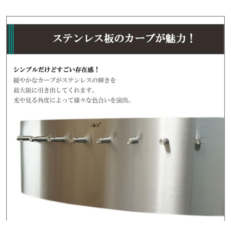 ドイツZACK キーフック ステンレス 8本用 おしゃれ 収納 キーラック 鍵
