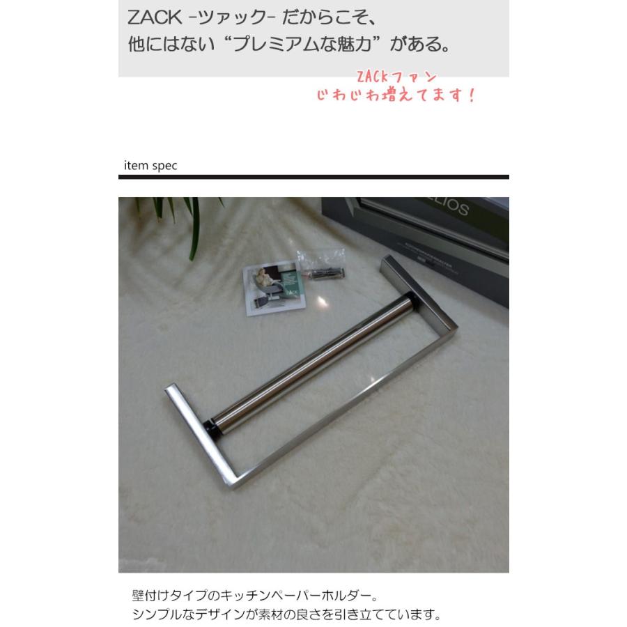 キッチンペーパーホルダー ステンレス キッチンペーパー収納 壁付け 壁掛け シンプル おしゃれ ZACK 送料無料の画像