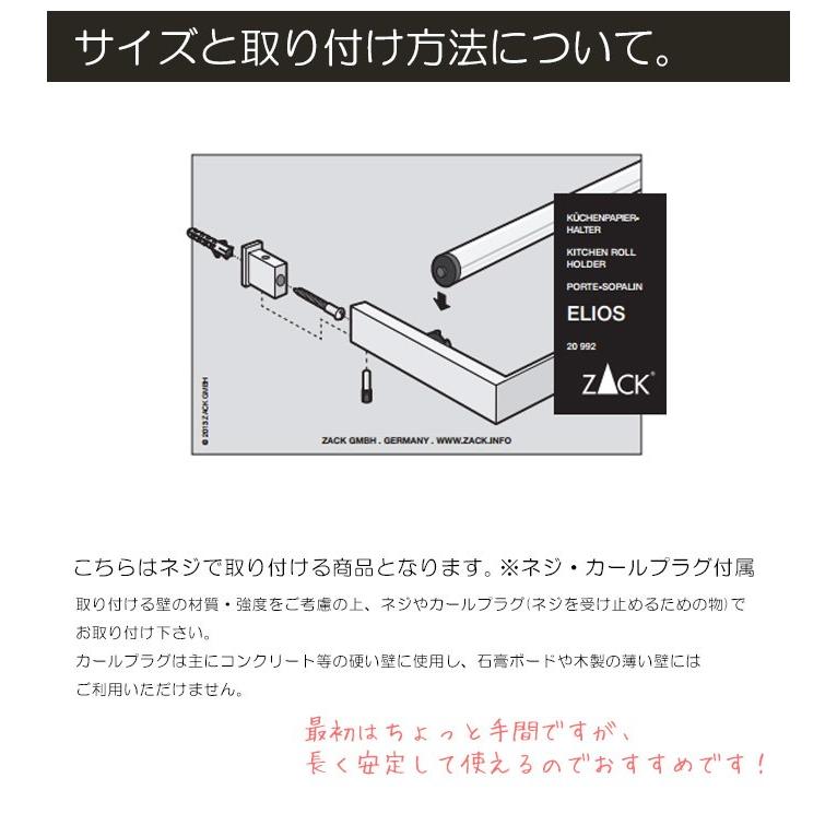 キッチンペーパーホルダー ステンレス キッチンペーパー収納 壁付け 壁掛け シンプル おしゃれ ZACK 送料無料の画像