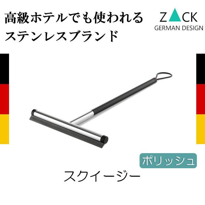 スクイージー ステンレス 窓拭き 水滴取り 窓掃除 窓拭きワイパー 水切りワイパー スキージー シンプル おしゃれ ZACK 送料無料