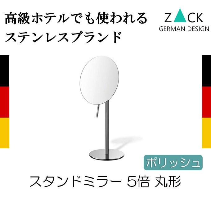 スタンドミラー ステンレス 鏡 卓上ミラー 拡大鏡 卓上鏡 コスメミラー 5倍 丸形 ラウンド シンプル おしゃれ ZACK 送料無料