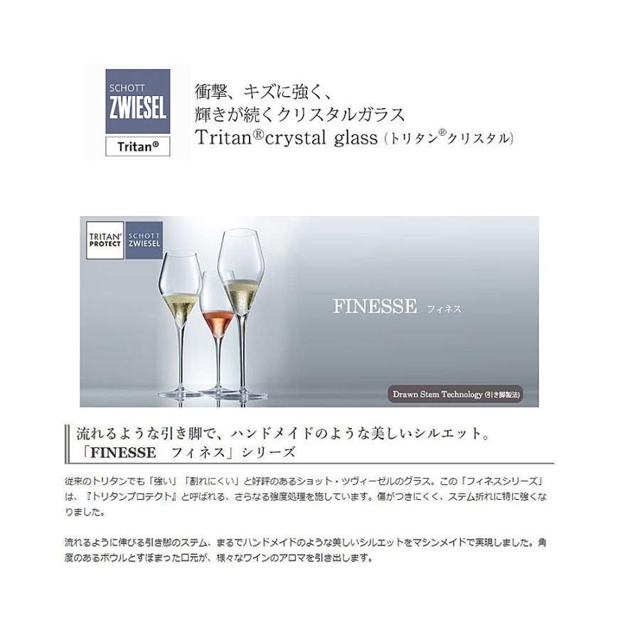 フィネス ブルゴーニュ ６６０cc 6脚セット wine ワイン ワイングラス glass ツヴィーゼル トリタンプロテクト ドイツ 赤ワイン アルコール｜ys-prism｜02