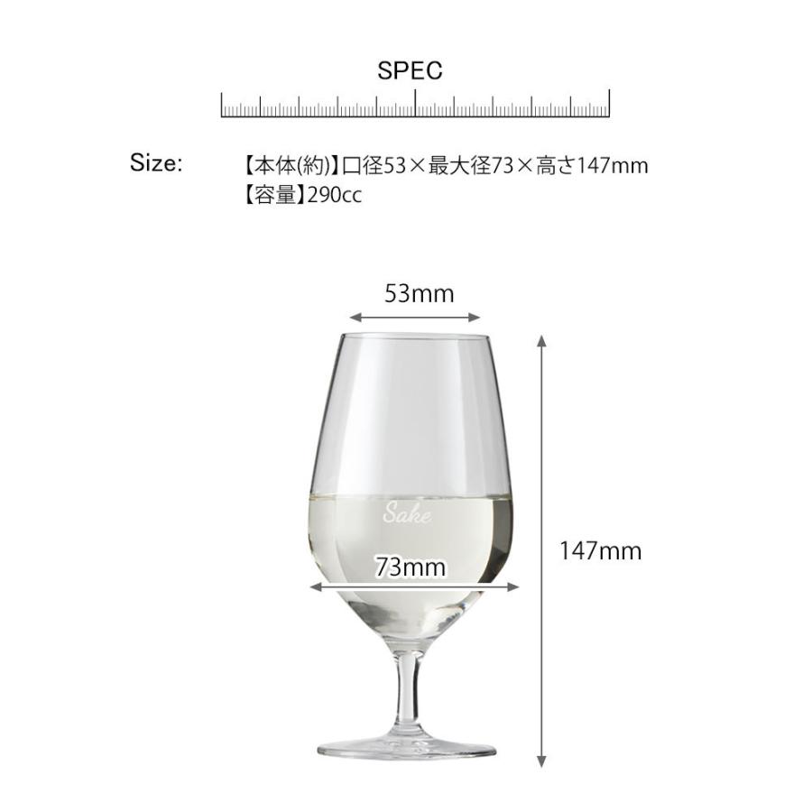 ショット ツヴィーゼル SAKEグラス 割烹 290cc 1脚箱付 6脚