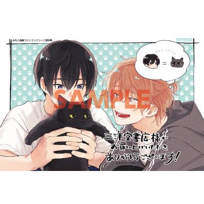 みなと商事コインランドリー 2巻 Brakbarier Pl