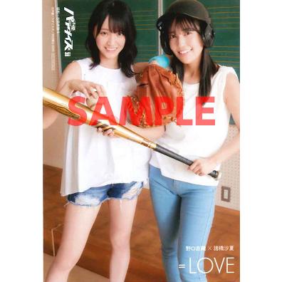 三洋堂特典付 声優パラダイスｒ Vol 38 三洋堂web Shop 通販 Yahoo ショッピング