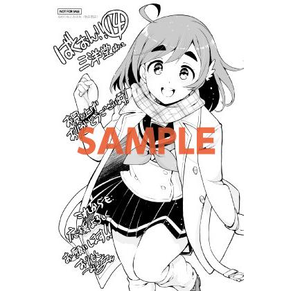 三洋堂特典付 ばくおん 14巻 三洋堂web Shop 通販 Yahoo ショッピング