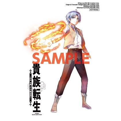 スクウェア・エニックス（SQUARE ENIX） 【三洋堂特典付】貴族転生