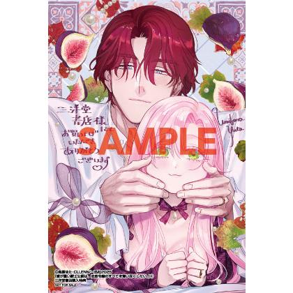 一迅社 【三洋堂特典付】愛が重い騎士公爵は、追放令嬢のすべてを奪い