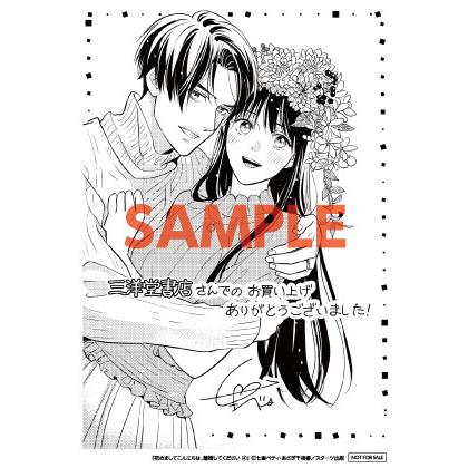 初めましてこんにちは 離婚してください 4巻 Passhub Ecommercefull Com