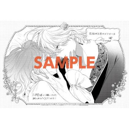 三洋堂特典付】花秘める君のメテオール 5巻 : 三洋堂Web-shop - 通販