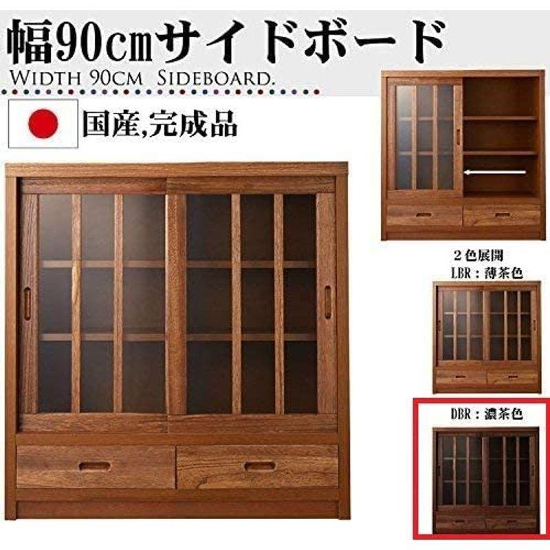 幅90cm サイドボード DBR ブラウン 濃茶色 桐材 天然木 ガラス 完成品 日本製 大川家具 和風 民芸調 インテリア 家具 リビング