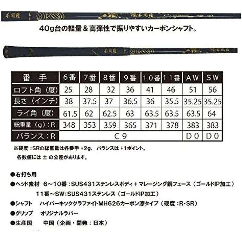 【新商品】 本間 睦 ムツミ ホンマ MUTSUMI HONMA ＭＨ６２６マレージングフェース ゴールド アイアン オリジナルカーボンシャフト (sr 【FKP1012492616】(36951円)