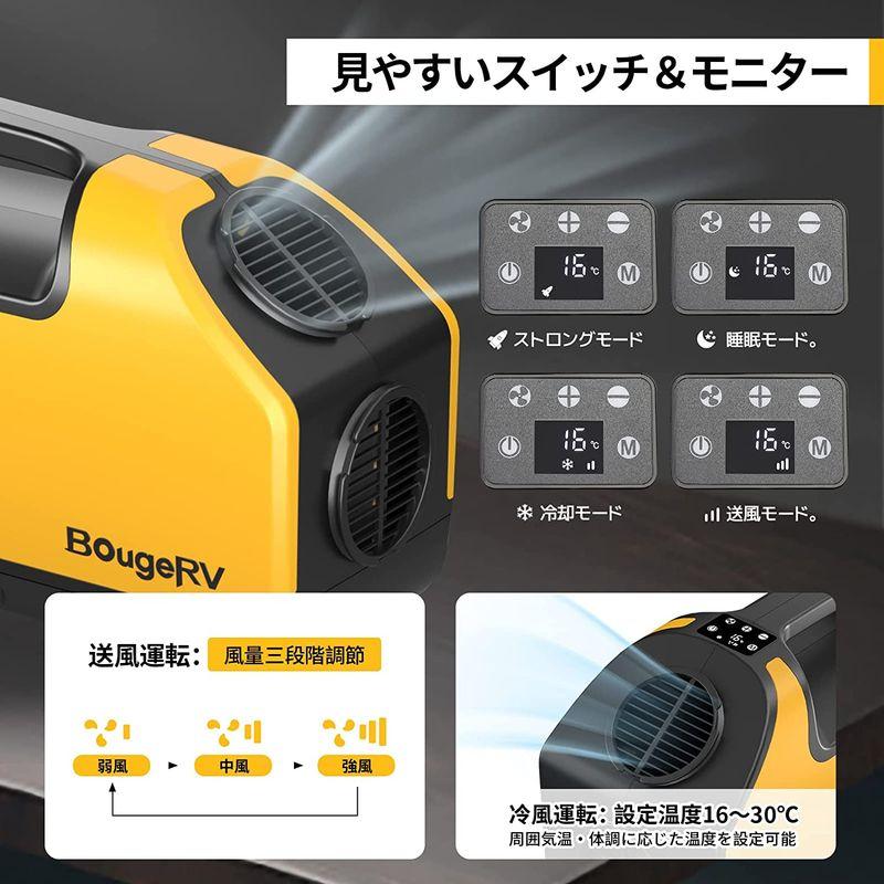 【24時間以内発送】 BougeRV ポータブルエアコン 冷房能力0.98kW 2023進級版ポータブルクーラース ポットエアコン デュアル換気システム 2.5~ 【1828706726】(66740円)