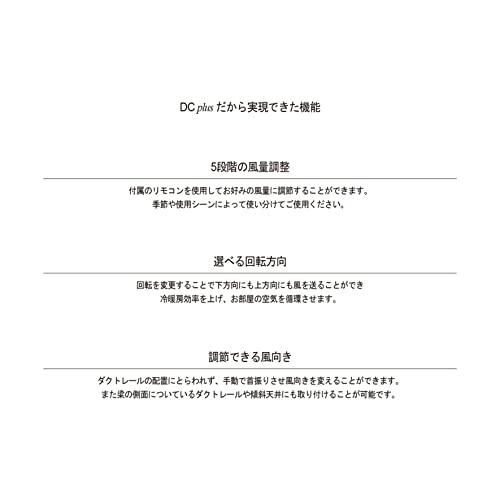 003329 DUCT RAIL FAN DC plus 50 Black BRID brid サーキュレーター ダクトレールファン ダクトレール専用 シーリングファン ダクトレールファン DCの画像
