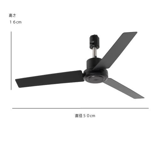 003329 DUCT RAIL FAN DC plus 50 Black BRID brid サーキュレーター ダクトレールファン ダクトレール専用 シーリングファン ダクトレールファン DCの画像