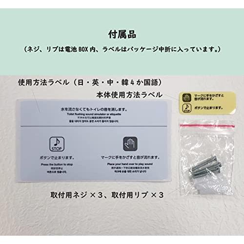 リーベックスRevex トイレ 音消し 流水音 トイレ用擬音装置 センサー サウンド 抗菌加工 節水 水の音 TLS1 ホワイト |  | 03