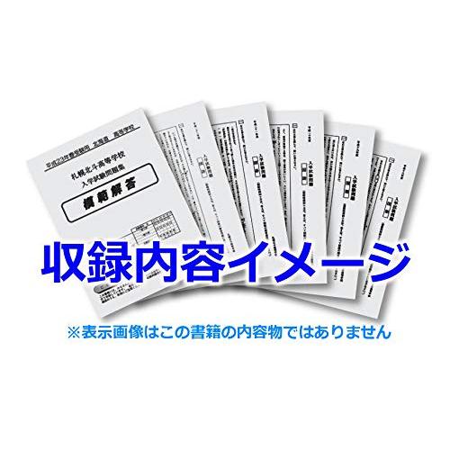 遊学館高等学校過去入学試験問題集2021年春受験用 (石川県高等学校過去入試問題集)｜ys-select2nd｜03