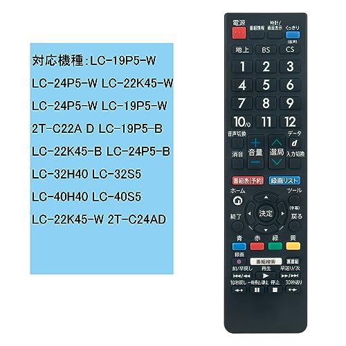 WINFLIKE 代替リモコン fit for SHARPシャープ AQUOS アクオス 液晶