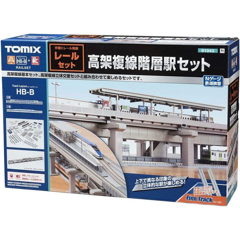 TOMIX Nゲージ 高架複線階層駅セット レールパターンHB-B 91043 鉄道模型用品 Nゲージ 高架複線階層駅セット レールパターンHB 鉄道模型用品