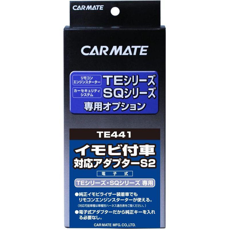 ランキング上位のプレゼント Y S Selectカーメイト エンジンスターター用オプション アダプター S2 イモビ付車対応 Te441 Trademarketingforce Com Br