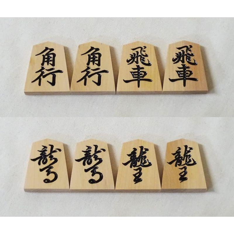 将棋駒 彫駒 シャム黄楊 特上彫 菱湖(りょうこ)書体 りょうこ 彫駒 シャム黄楊 特上彫 菱湖 書体 　