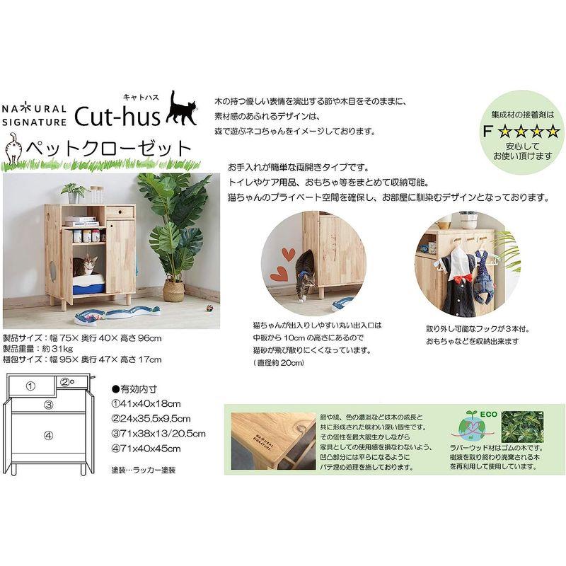 コージーデコ ペットも遊べるキャビネット cat-hus ナチュラルシグネチャー 4514014002234 ペットも遊べるキャビネット cat hus ナチュラルシグネチャー