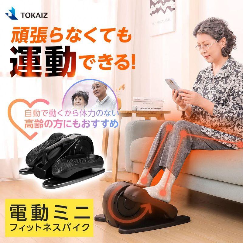 TOKAIZ フィットネスバイク ミニ 組み立て不要 電動 ウォーキングマシン フィットネスマシン オートモード 速度5段階調整 コンパクト フィットネスバイク ミニ 組み立て不要 電動 ウォーキングマシン フィットネスマシン オートモード 速度5段階調整 コンパクト
