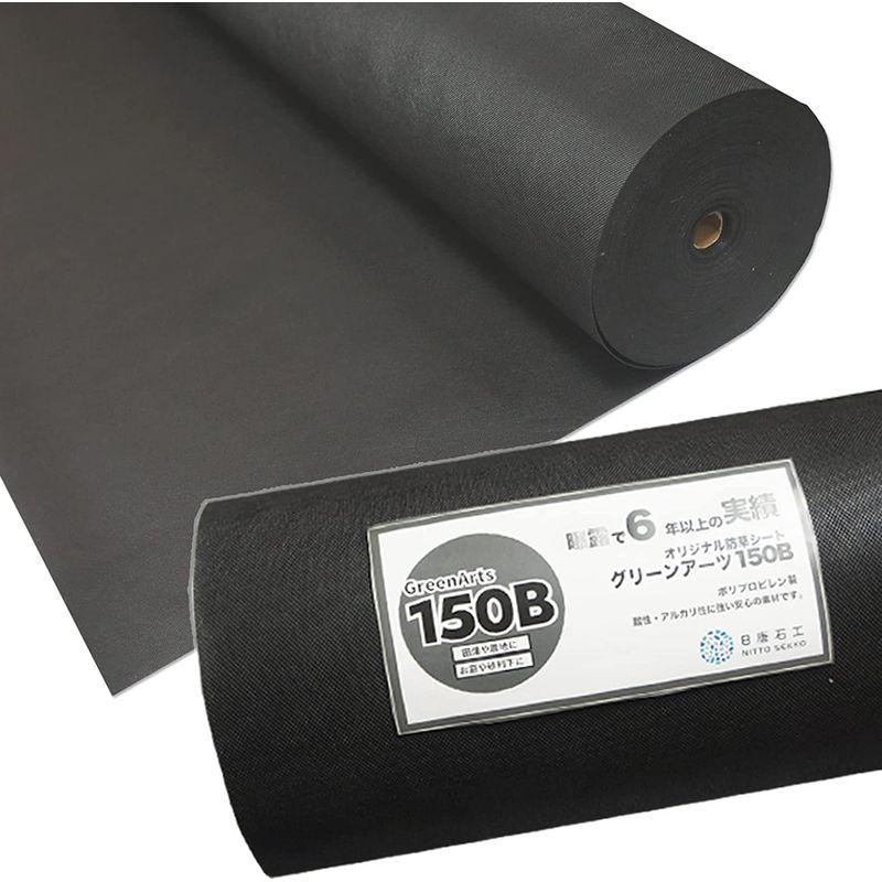 NITTO SEKKO 防草シート 除草シート 雑草対策 (2m×50m， 150B) SEKKO 防草シート 除草シート 雑草対策 2m×50m， 150B 　