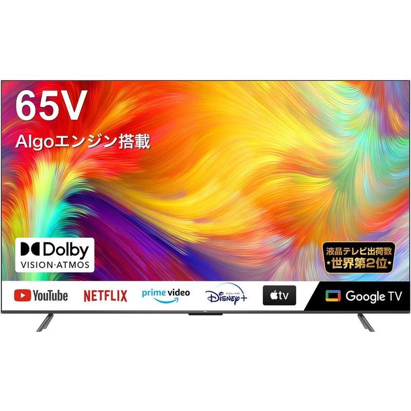 【２点セット】 TCL P735シリーズ 65型4K対応液晶テレビ GoogleTV搭載/YouTube/ネットフリックス/Wi-Fi内蔵/クロームキャスト 【1226074751】(44748円)