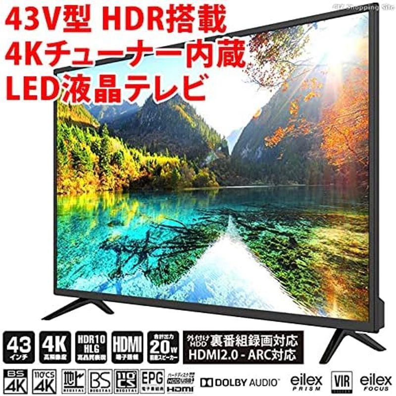 【初期/レア】 ティーズネットワーク 43V型HDR搭載4Kチューナー内蔵液晶テレビ 沖縄、離島配達不可商品 LE-4350TS-4KIN 【SKC7520348008】(27447円)