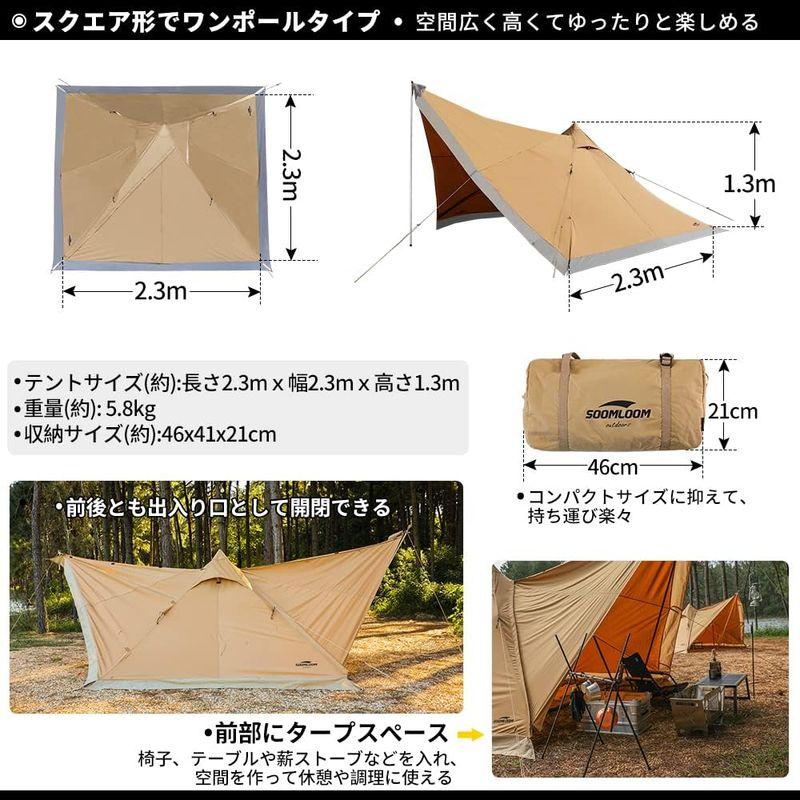 【２点セット】 SoomloomテントKhufu(S)スクエアワンポールTC素材ポリコットン 日陰濃い 快適さ 防風/防雨/UVカット/通気 家庭/カップル 【A1952074279】(12635円)