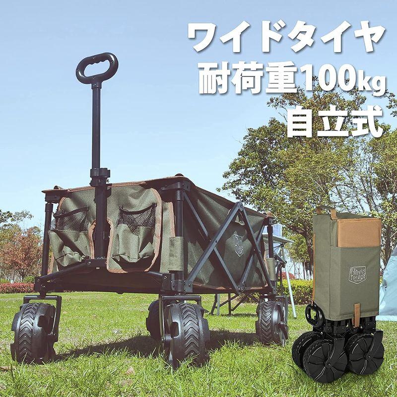 TIMBER RIDGE アウトドアワゴン 折り畳み ワンタッチ収束式 耐荷重100kg 自立収納 大容量 収納ポケットつき キャリーワゴン RIDGE アウトドアワゴン 折り畳み ワンタッチ収束式 耐荷重100kg 自立収納 大容量 収納ポケットつき キャリーワゴン