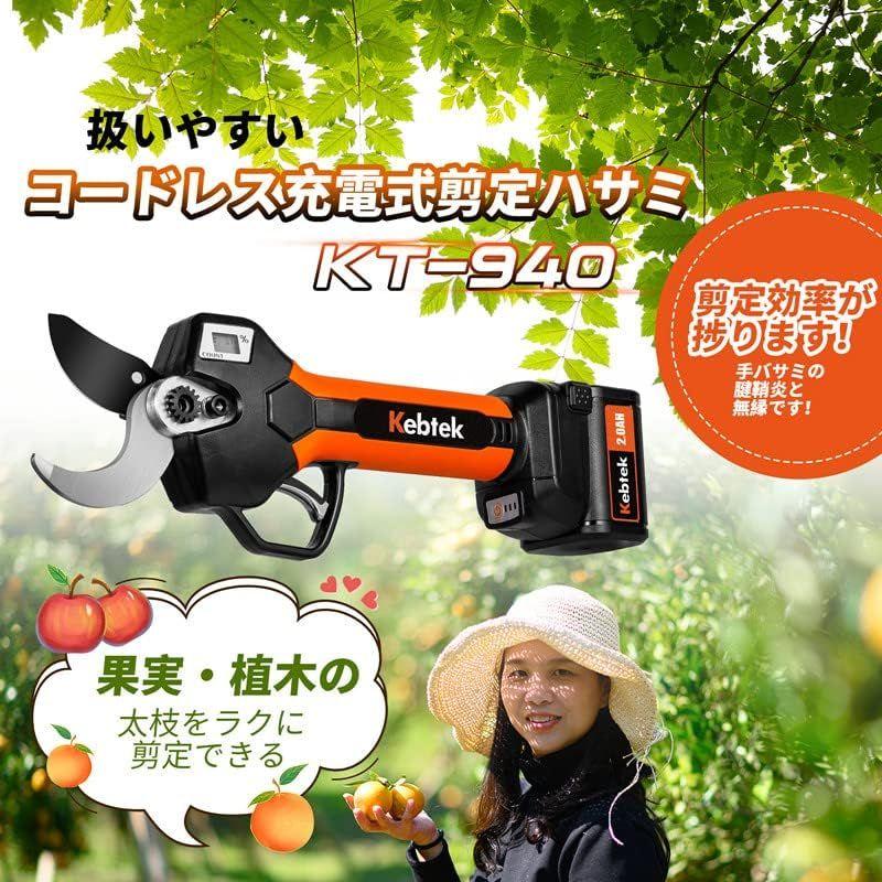 2023年アップグレード、引金連動機能Kebtek 充電式剪定バサミ 18V コードレス 電動剪定ばさみ テフロン非粘着性コーディング刃 切 引金連動機能Kebtek 充電式剪定バサミ 18V コードレス 電動剪定ばさみ テフロン非粘着性コーディング刃 切