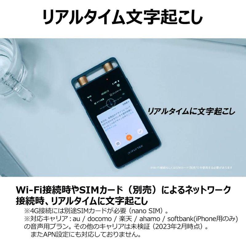 革命】VOITER(ボイター) 自動文字起こし