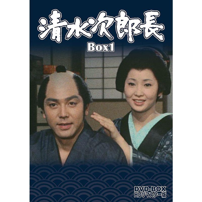 清水次郎長 DVD-BOX1 HDリマスター版 清水次郎長 DVD BOX1 HDリマスター版
