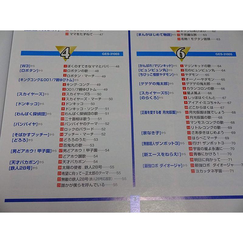 永久保存盤 アニメ主題歌大全集 10枚組 永久保存盤 アニメ主題歌大全集 10枚組