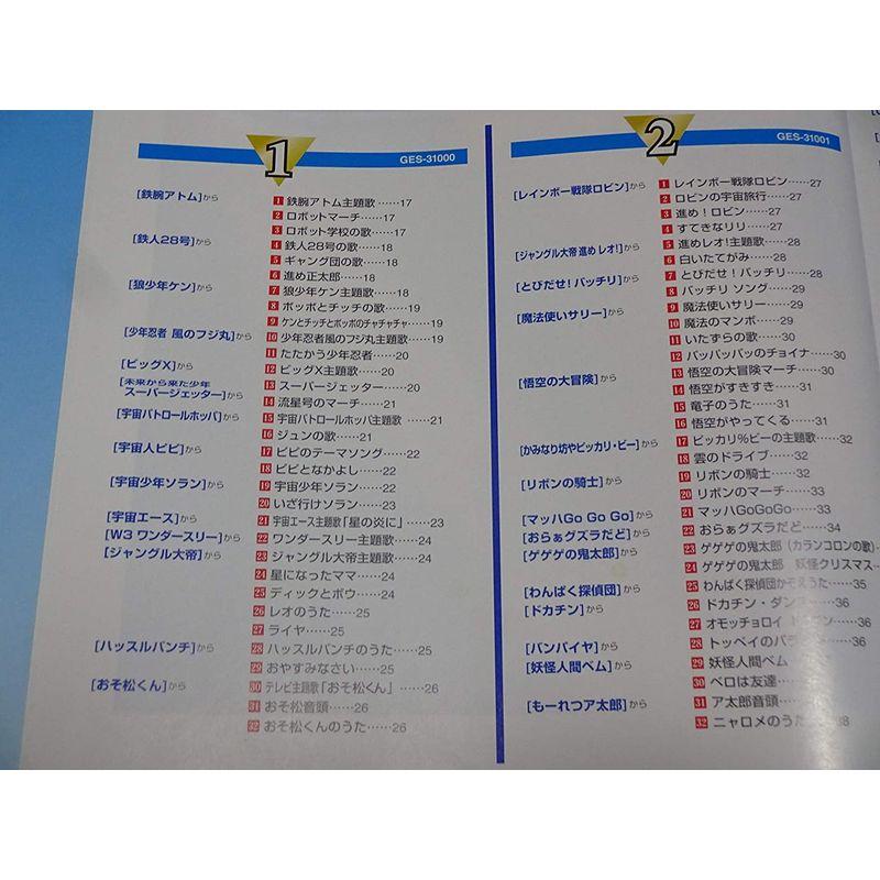 永久保存盤 アニメ主題歌大全集 10枚組 永久保存盤 アニメ主題歌大全集 10枚組