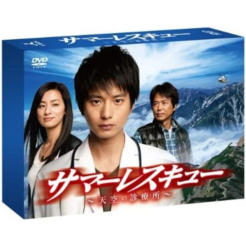 サマーレスキュー~天空の診療所~ DVD-BOX サマーレスキュー 天空の診療所 DVD BOX